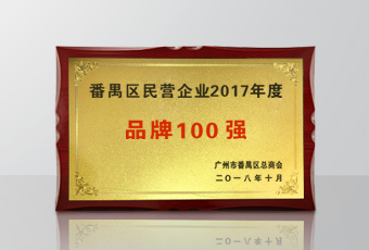 年度重磅 | 好博集团被政府授予4大荣誉